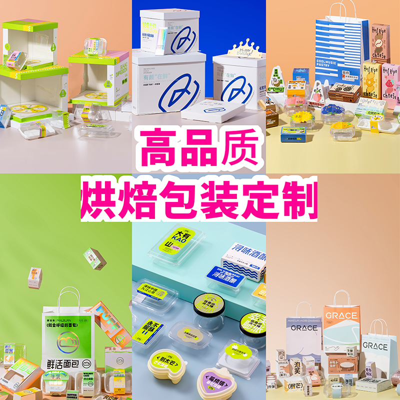 粽子盒蛋糕盒不干胶手提袋月饼盒包装盒定制印logo烘焙礼盒纸盒