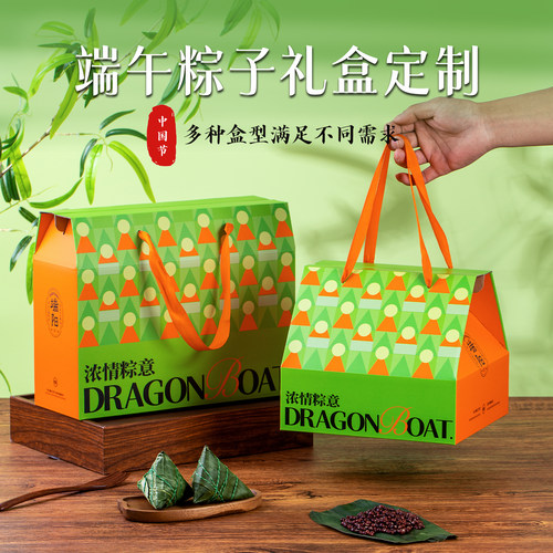 端午节空盒粽子礼盒包装盒
