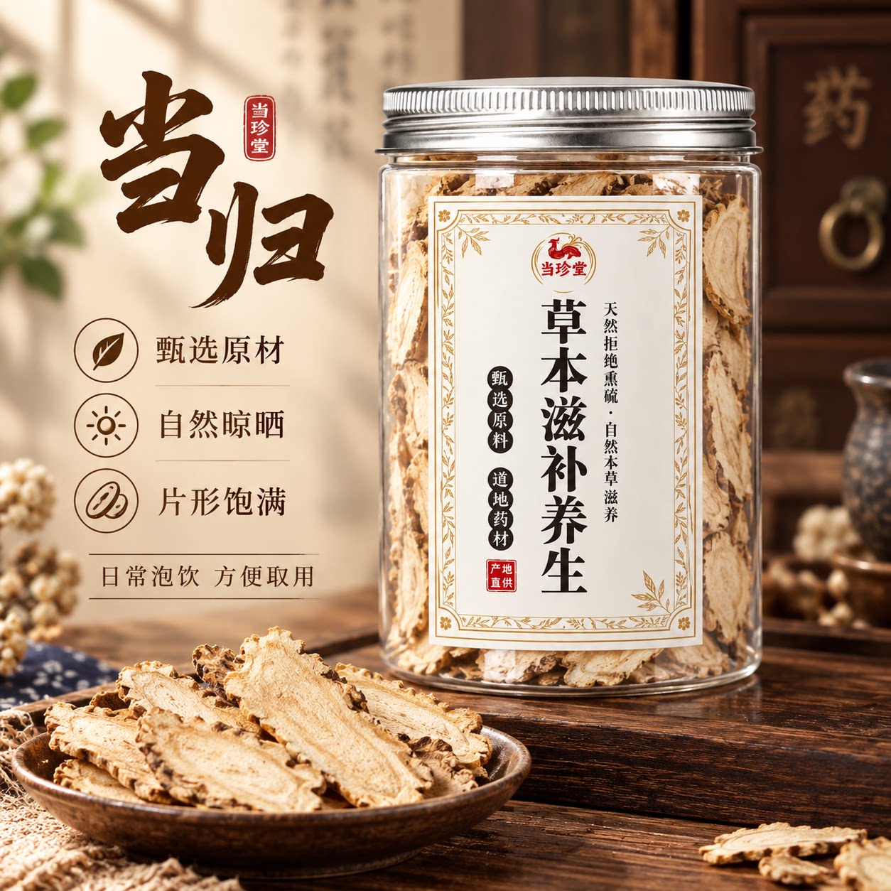 特级全当归片中药材克野生正品食用煲汤岷县新货散装非当归粉