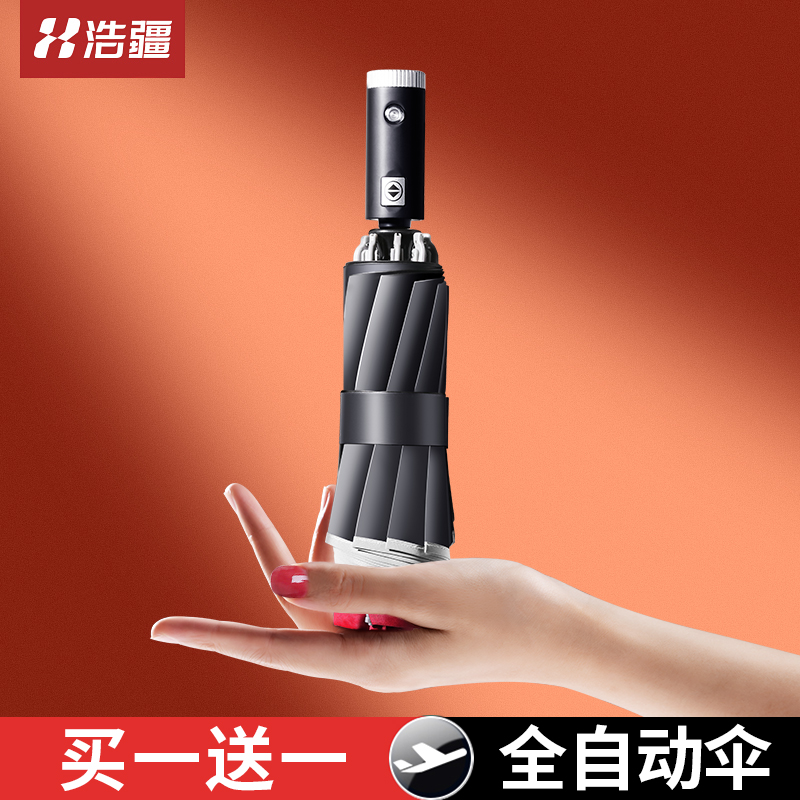 雨伞全自动大号男女遮阳防晒伞晴雨两用折叠车载反向伞太阳紫外线在类目 居家日用, 伞/雨具/防雨/防潮, 伞中 - 来自Buy2taobao.com提供专业的淘宝代购服务