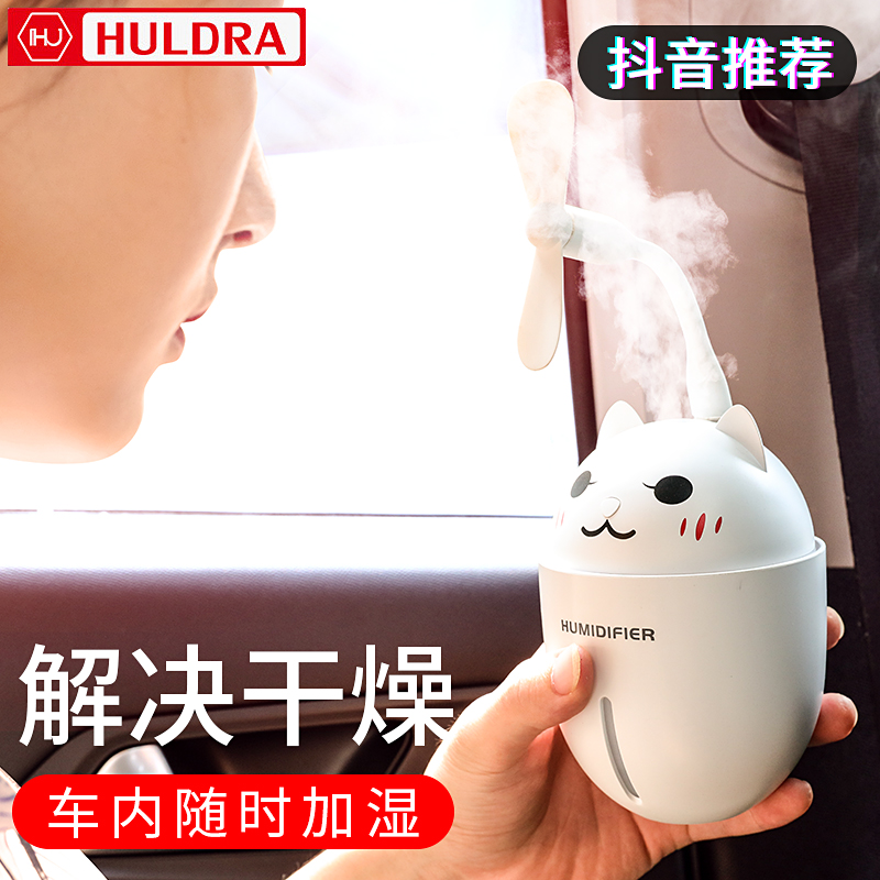 huldra车载空气净化器加湿器香薰喷雾消除异味汽车内用迷你氧吧|msdalam kategori kereta/artikel/Fitting/Refit, Audio &amp; Video kereta/elektronik automotif/elektrik, elektronik automotif/elektrik, bar oksigen kereta/Air Purifier - dari Buy2taobao.com untuk memberikan perkhidmatan ejen Taobao profesional membeli