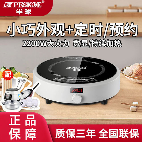 半球圆形迷你节能小型炒菜电池炉