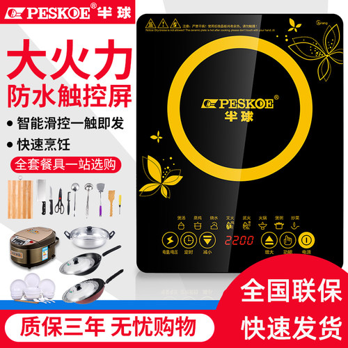 正品半球电磁炉家用十年质保节能