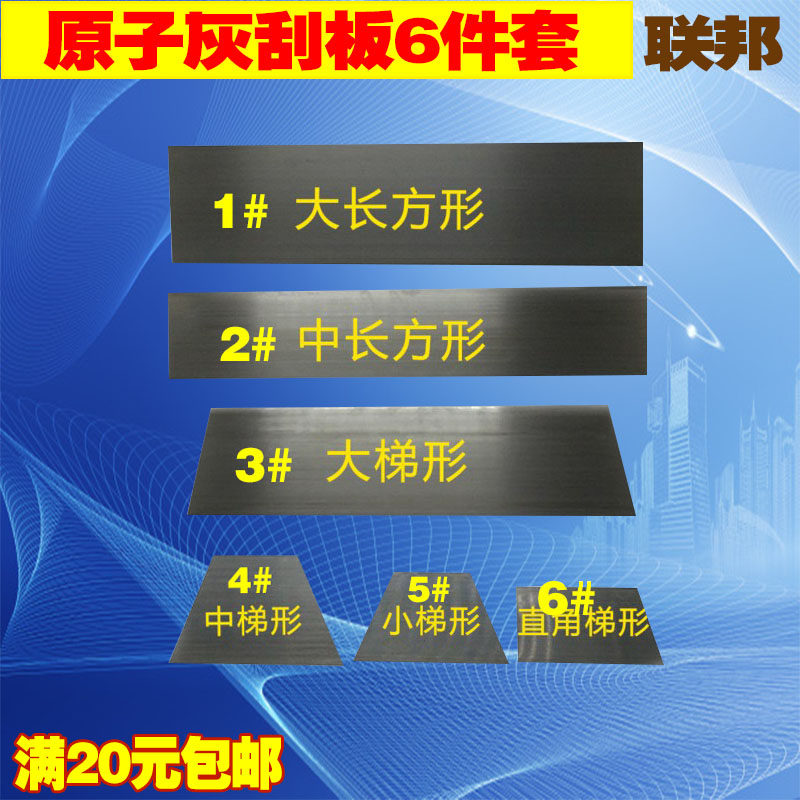 特价原子灰刮刀钢片 刮腻子刀片灰刀 汽修修补专用找平工具可弯曲图片
