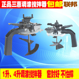 包邮 正品 调色拌盖头1升4升通用不拍摔密封好 油漆调漆浆盖 搅拌器