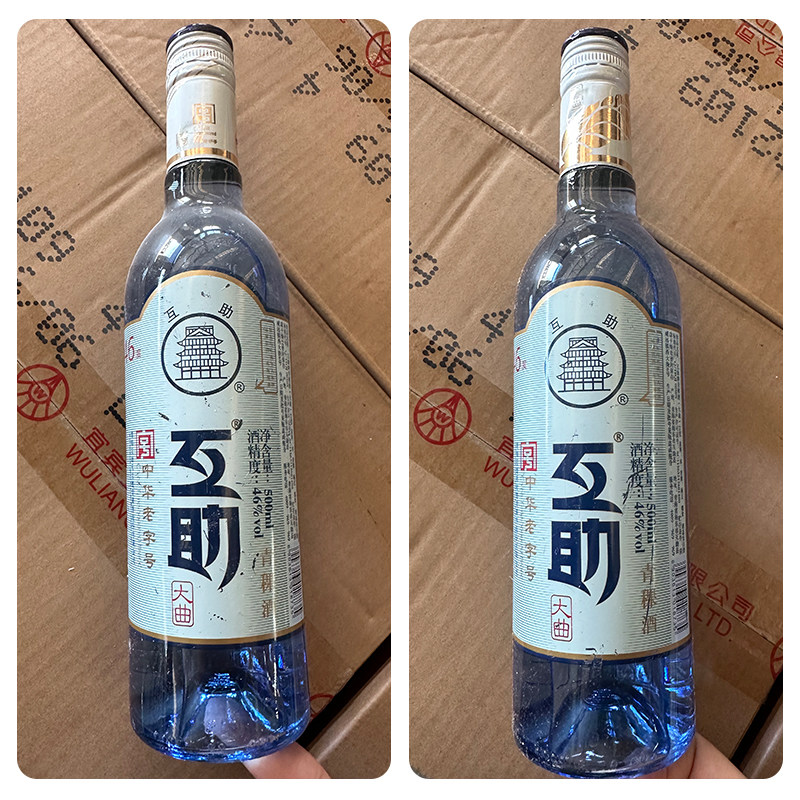 天佑德青稞白酒包装破损酒