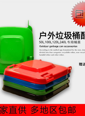 户外环卫大号塑料30L50L100L120L240L升插销销子垃圾桶盖子配件