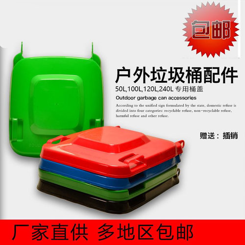 户外环卫塑料环超按压式