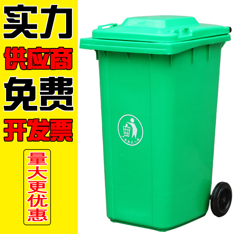 户外环卫带盖小区物业塑料垃圾桶