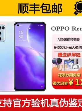 OPPO Reno5 5G 骁龙765G处理器 6.43英寸LED屏幕 旗舰5G智能手机