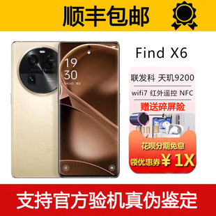 哈苏影像长焦镜头 OPPO 天玑9200旗舰 5G智能手机 Find