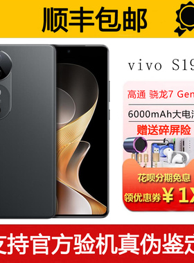 vivo S19 骁龙7Gen3旗舰轻薄直屏 影棚级柔光环拍照5G智能手机