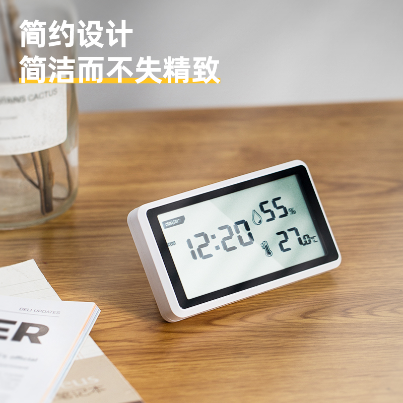 得力室内家用电子温湿度计
