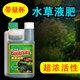 草缸水草肥料液肥综合营养液超浓缩微量元 素配方盆栽通用型