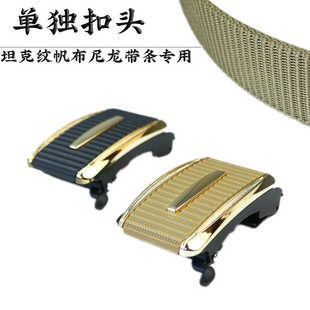 皮带头子腰带扣裤 自动扣男士 带头帆布尼龙专用卡扣 单独扣头