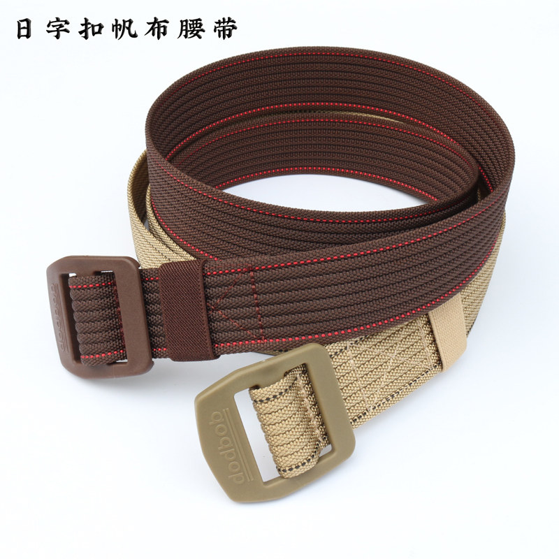 日字扣无极调节男士女士战术腰带尼龙帆布裤带休闲百搭户外工装带