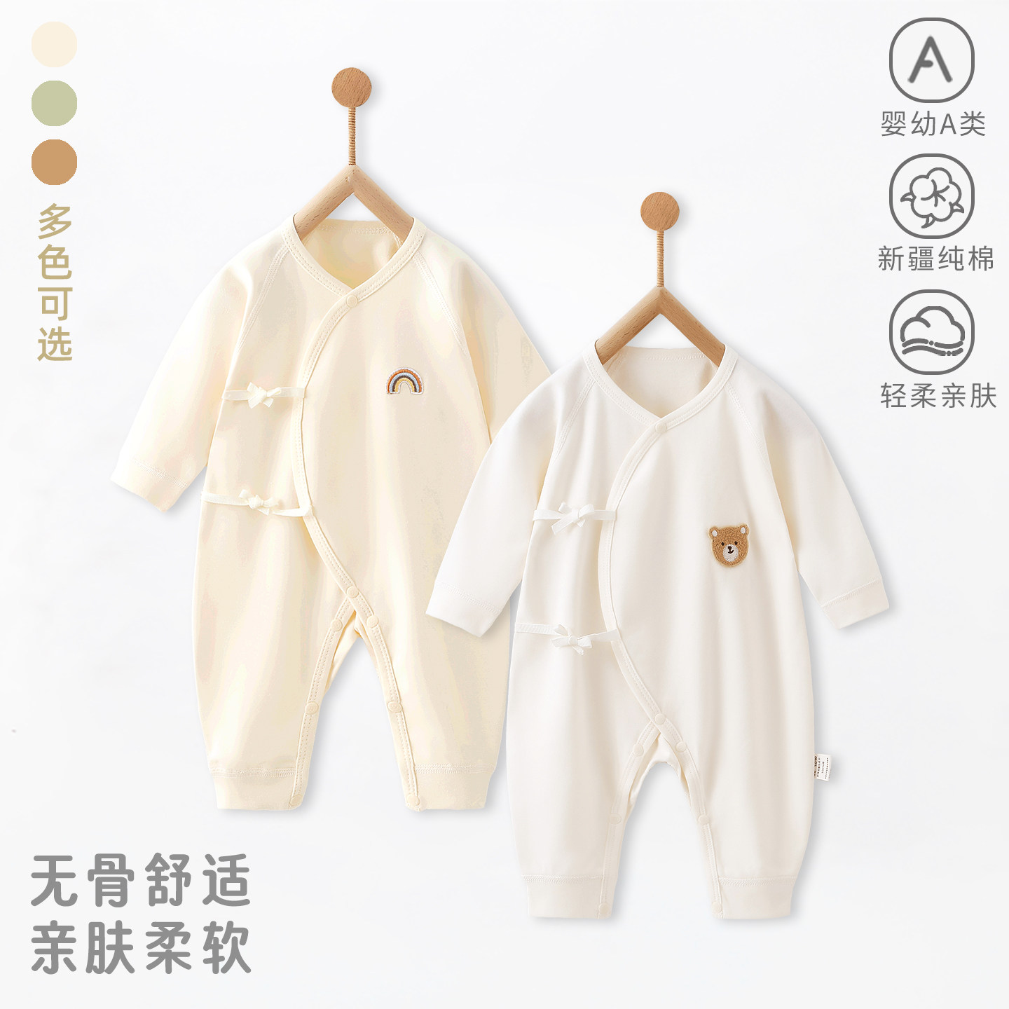 婴儿纯棉无骨连体衣居家