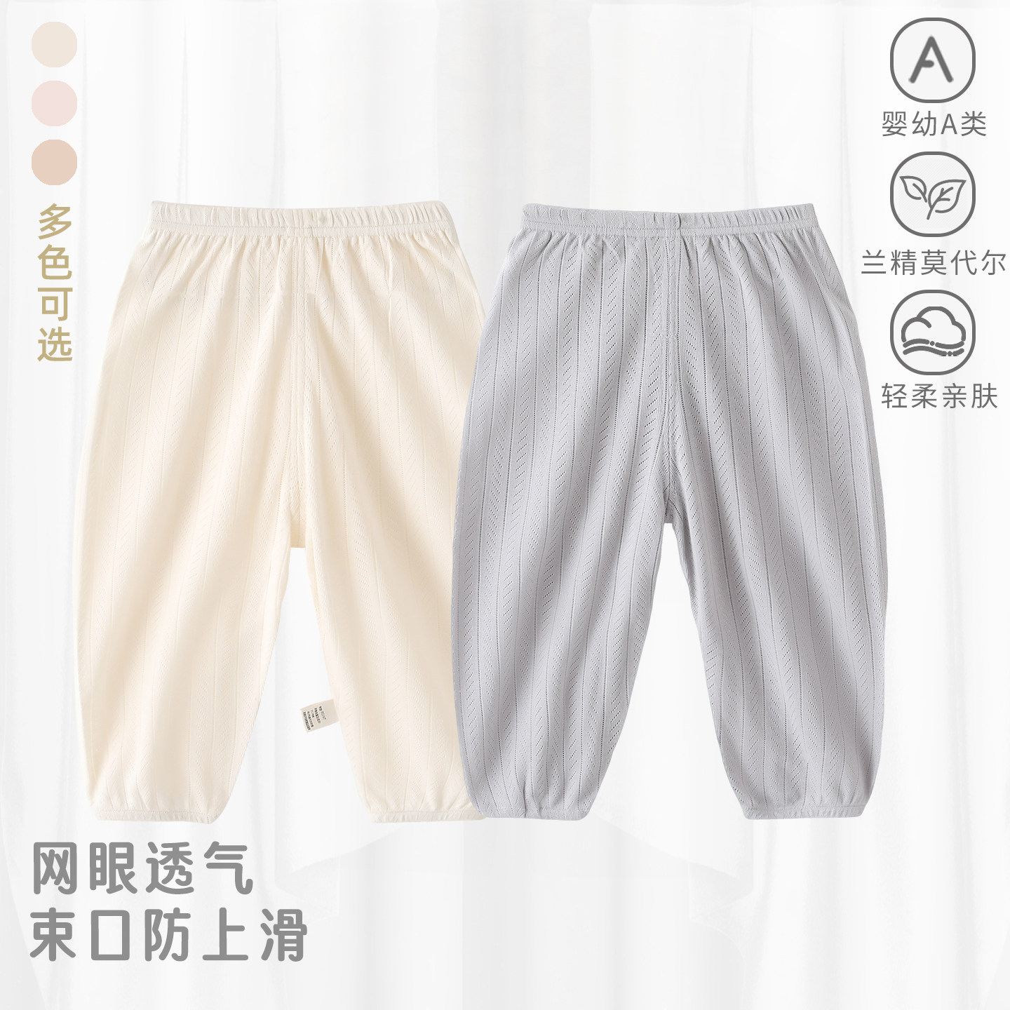 婴儿夏季裤子棉莫代尔防蚊裤男女宝宝裤子薄款小童灯笼裤透气外出