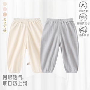婴儿夏季裤子棉莫代尔防蚊裤男女宝宝裤子薄款小童灯笼裤透气外出