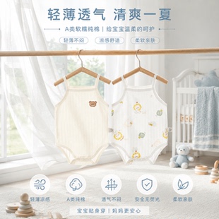 宝宝吊带包屁衣夏季纯棉婴儿连体衣周岁爬行哈服居家内搭衣服