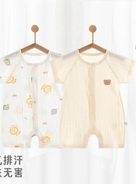 婴儿连体衣宝宝夏季纯棉衣服短袖新生儿爬服短袖居家服宝宝睡衣