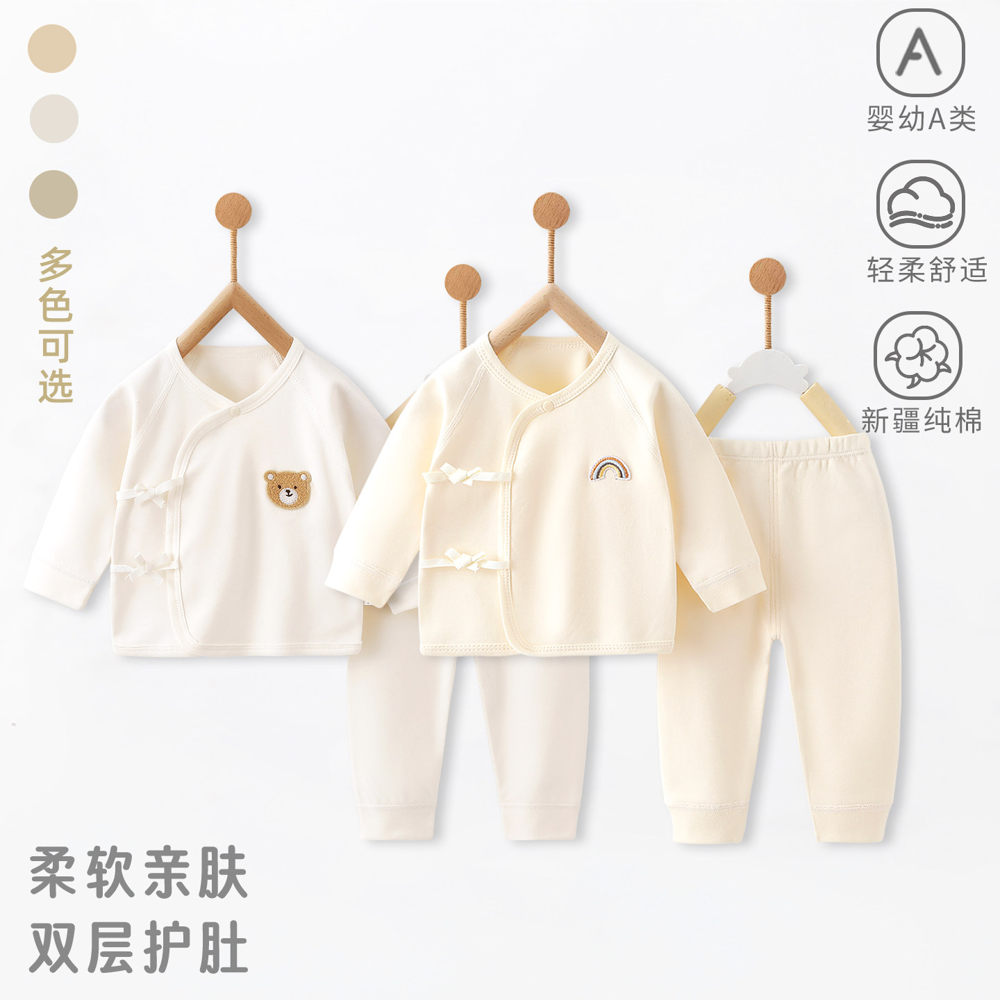婴幼儿套装春秋纯棉分体衣服0-3个月男女宝宝秋衣秋裤2件套睡衣