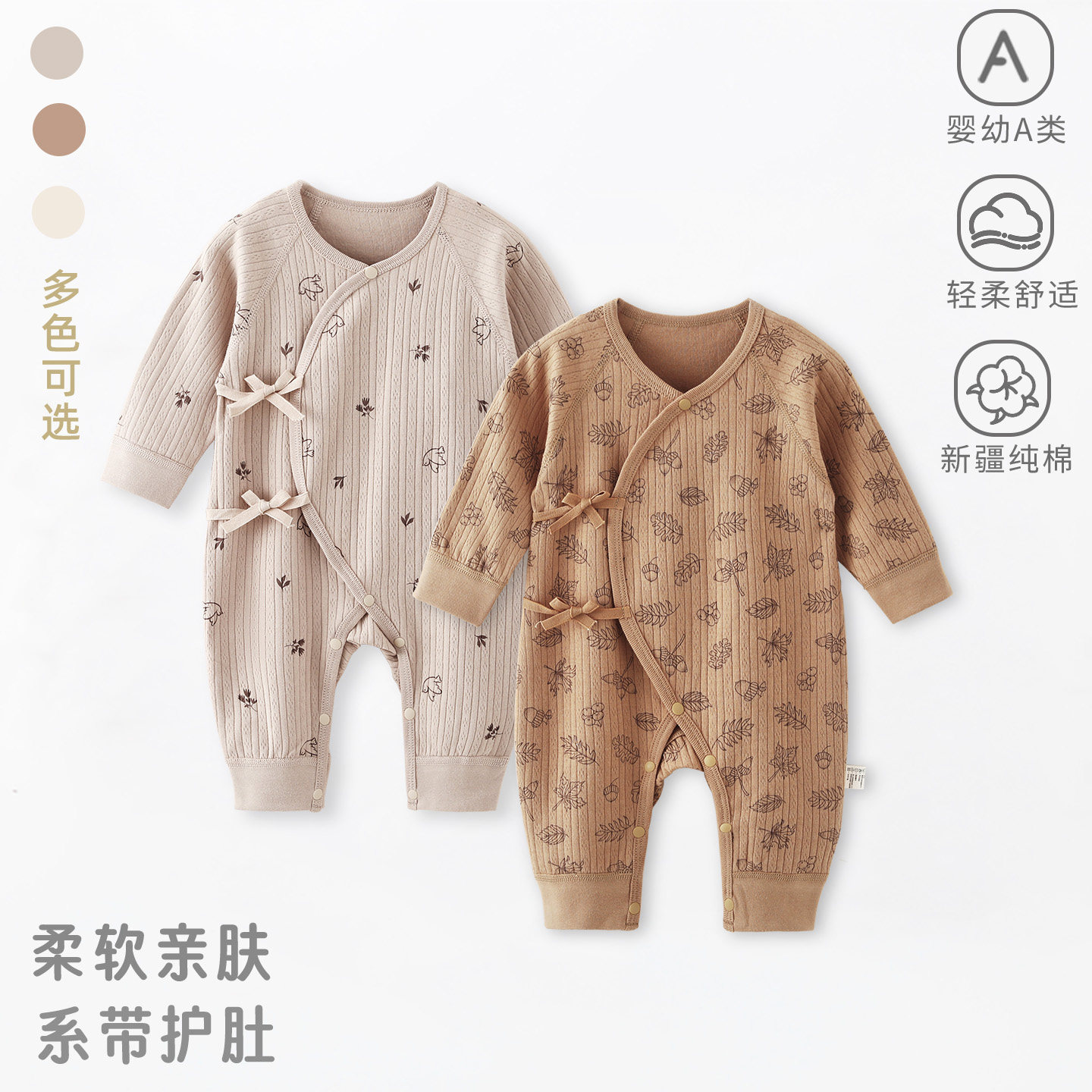 宝宝连体衣秋冬季纯棉护肚哈衣新生婴幼儿a类爬服居家衣服
