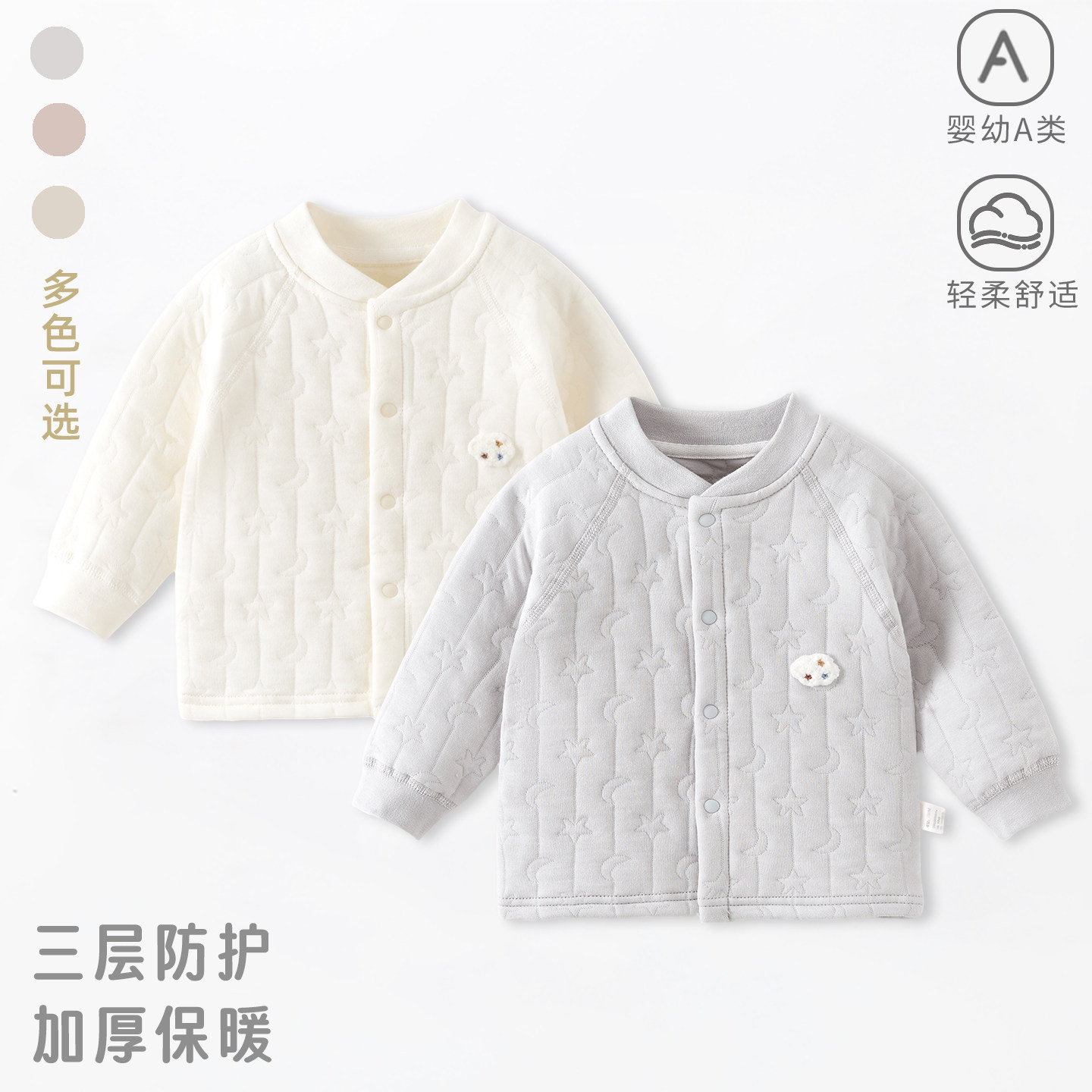 婴儿上衣秋冬季夹棉外套加厚保暖上衣男女小童开衫外出服贴身衣服