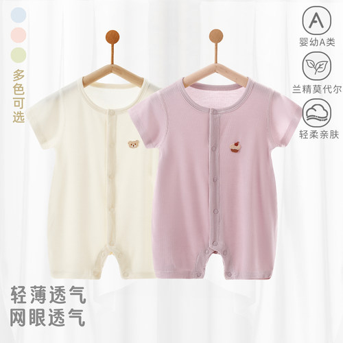 宝宝夏季衣服婴儿薄款连体衣透气a类0-2岁男女宝宝衣服家居服睡衣