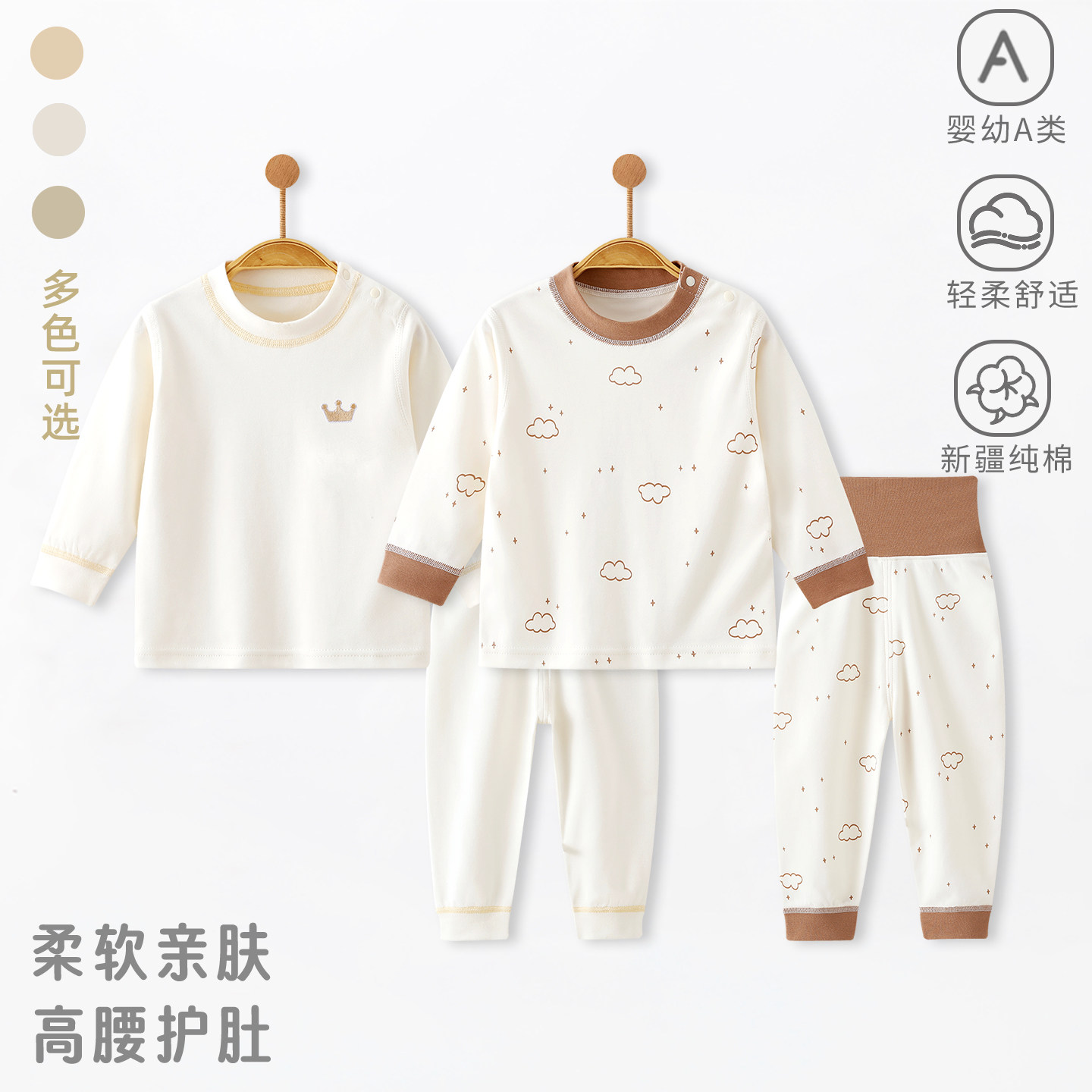 婴儿分体套装秋冬季纯棉高腰裤儿童内衣男女宝宝秋衣秋裤两件装