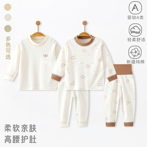 婴儿分体套装秋冬季纯棉高腰裤儿童内衣男女宝宝秋衣秋裤两件装