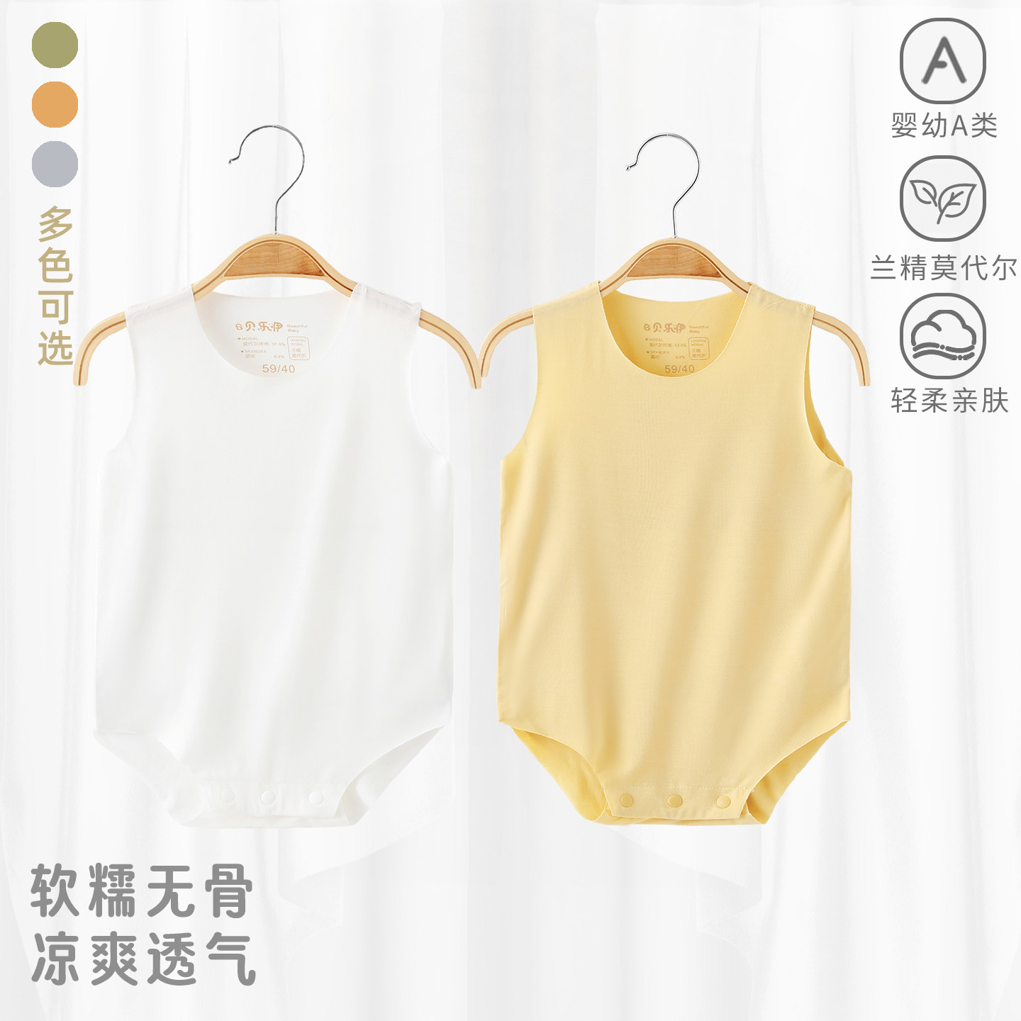 婴儿夏季衣服莫代尔包屁衣无袖薄款男女宝宝连体衣三角哈衣短爬服