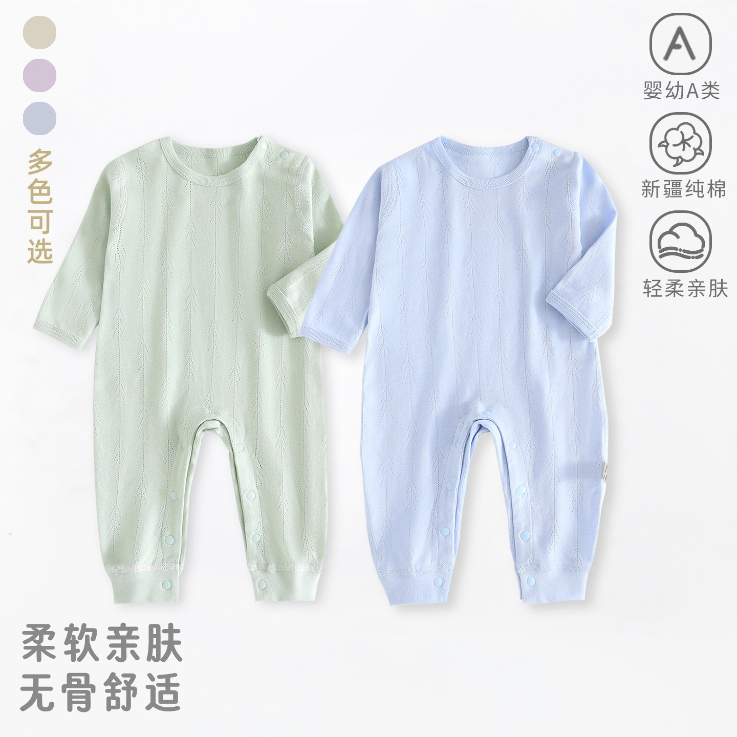 纯棉a类小树提花连体衣哈衣爬服