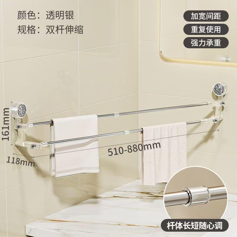 【下单立减50】吸盘毛巾架卫生间免打孔亚克力厕所浴巾置物架_YY2