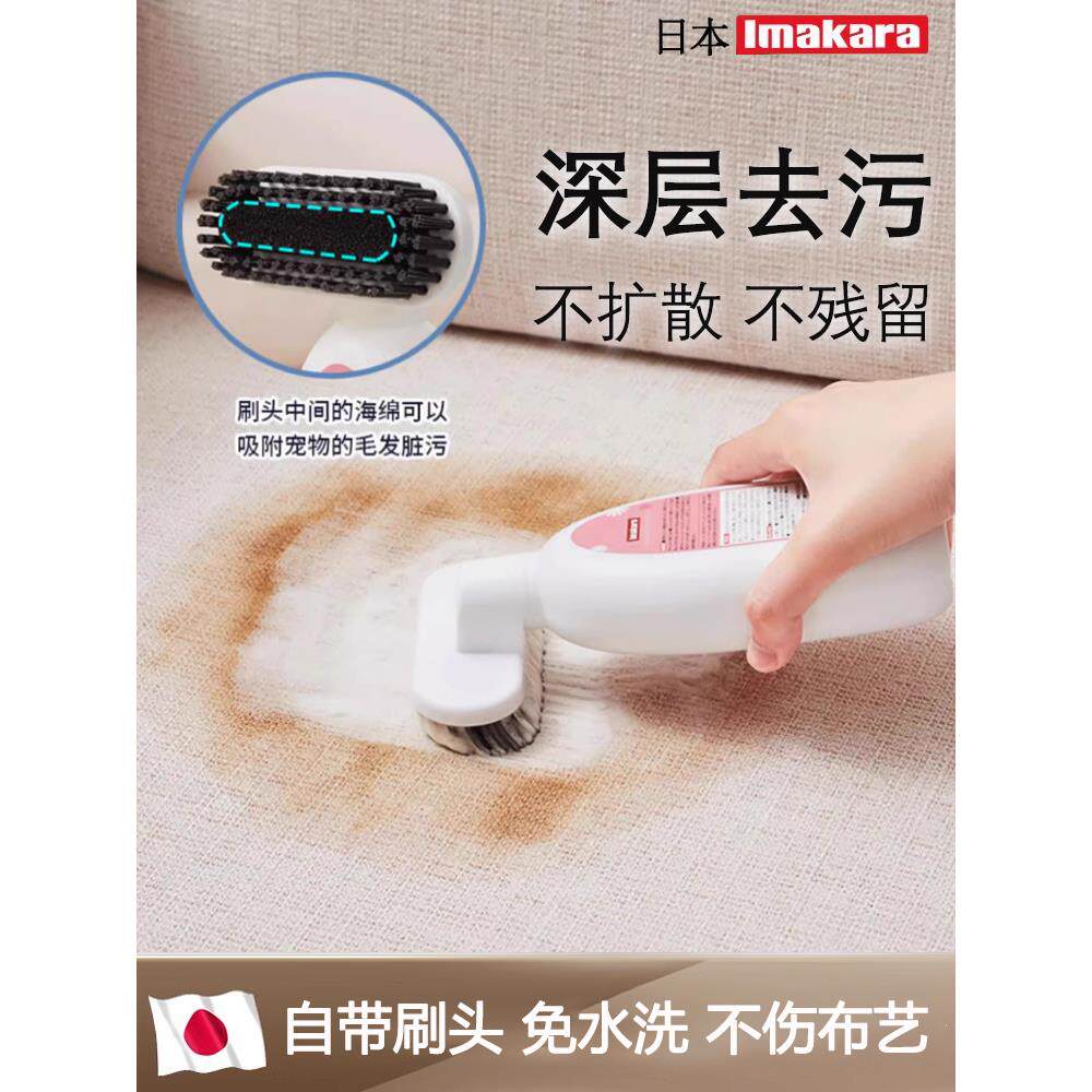 日本布艺沙发清洁剂免水洗专用清理地毯去污墙布窗帘床垫干洗神器
