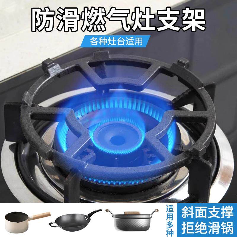 【下单立减50】加厚煤气灶支架炉罩用燃气灶防滑架各种锅具通用-B