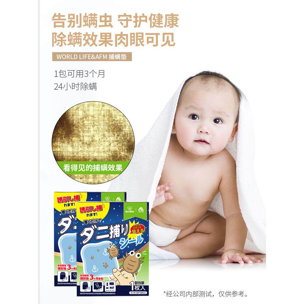日本正品可视化除螨包家用祛螨床上用螨虫包去螨神器宿舍学生螨贴