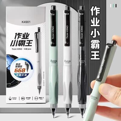 【下单立减50】小霸王按动中性笔