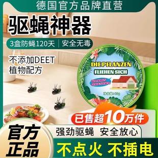 苍蝇一窝端 苍蝇一闻就跑防驱赶苍蝇神器克星一扫光孕婴家用