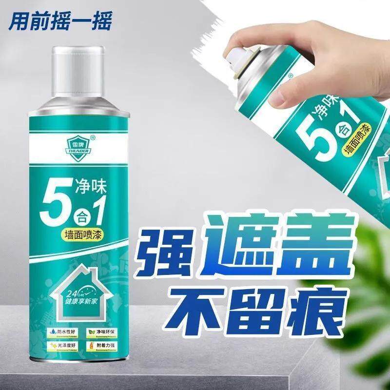 墙面自喷漆家用一喷白墙上乱涂乱画一擦白喷墙漆墙壁修复剂防潮