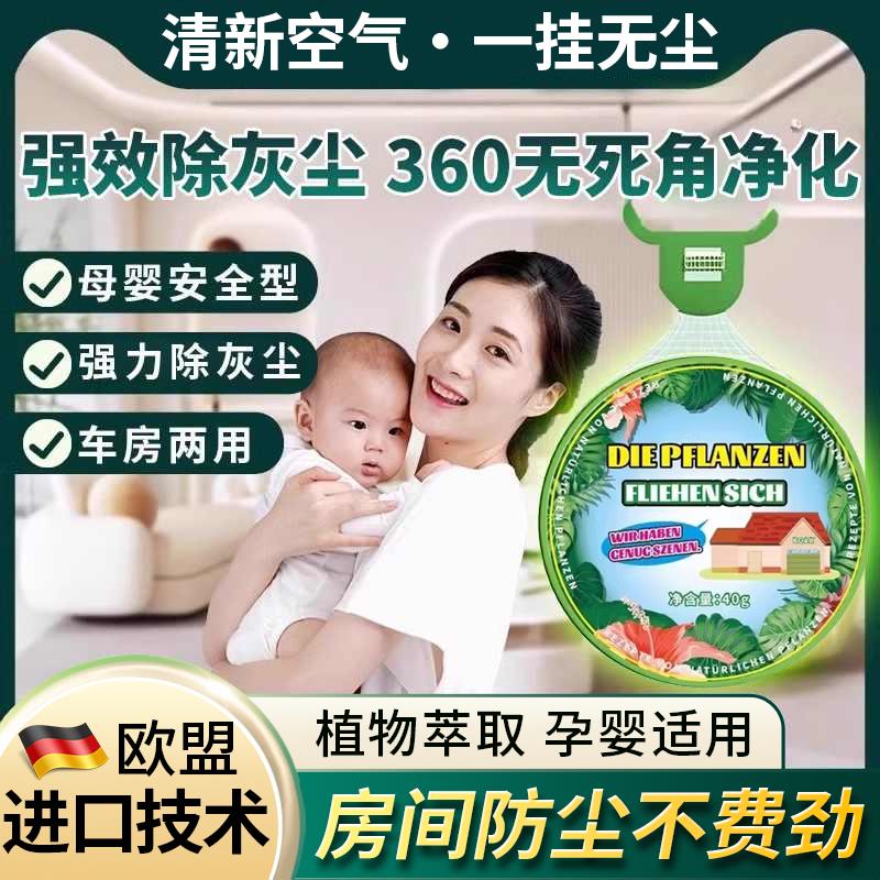 【一挂没灰尘】超强吸附灰尘全天候清洁空气持久省心清除神器7