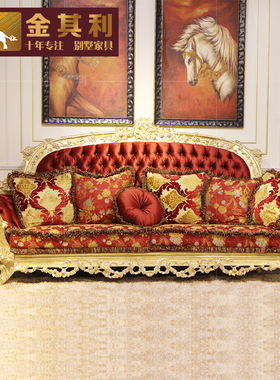 金其利凯撒沙发红色加大三人位豪宅欧式实木雕花奢华型客厅家具