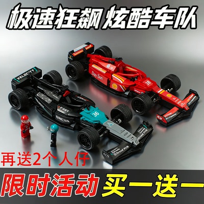 超级赛车法拉利F1跑车男孩拼装积木男孩玩具益智模型汽车适用乐高