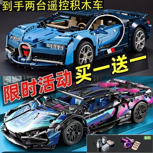 超大号兰博基尼2026新款积木跑车遥控拼装赛车玩具男孩生日礼物