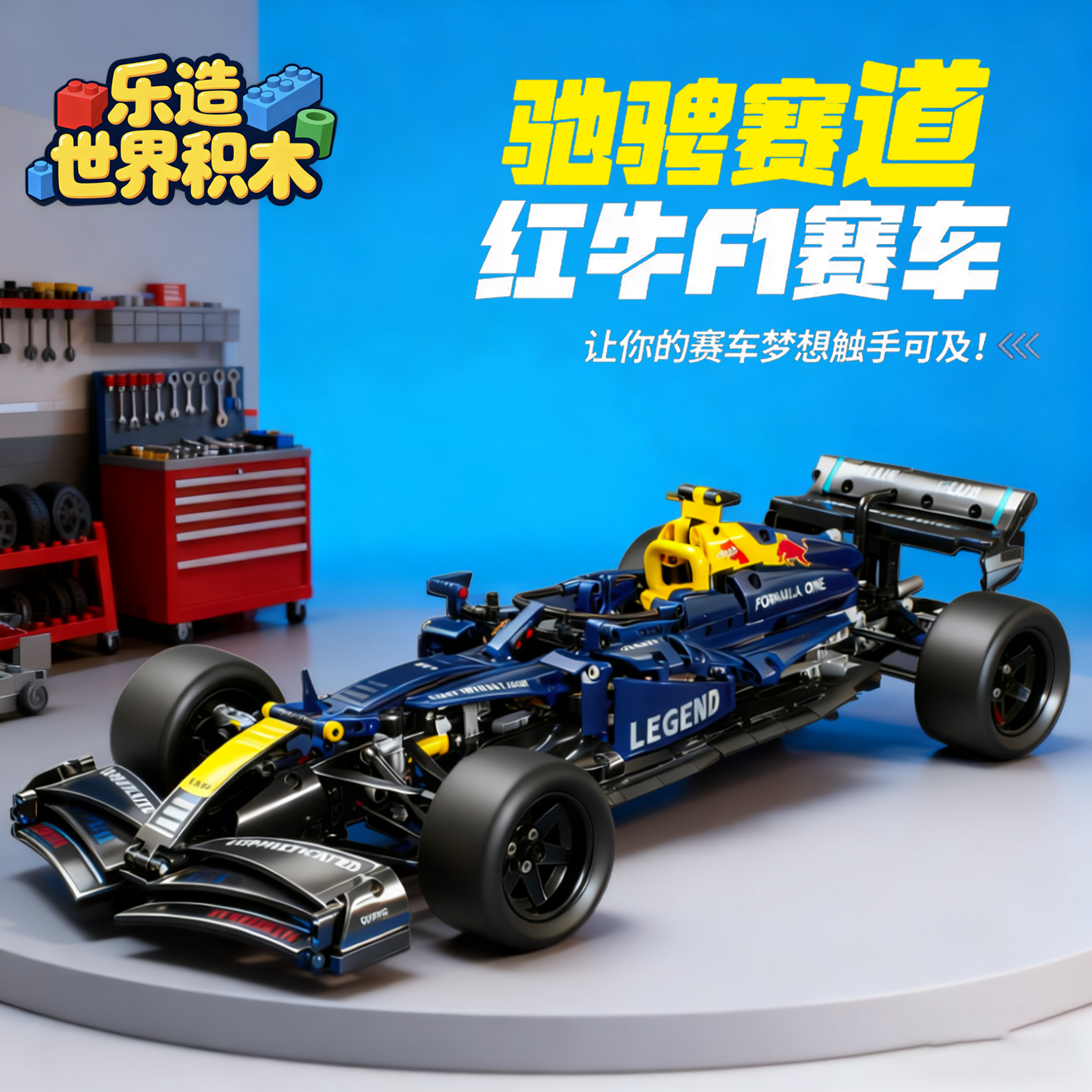 拼装积木玩具梅赛德斯AMG奔驰F1机械组高难度赛车遥控男孩子礼物