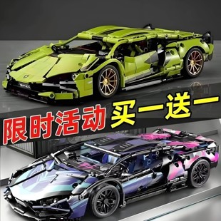 兰博基尼2026新款拼装积木遥控灯光跑车模型玩具男孩赛车生日礼物