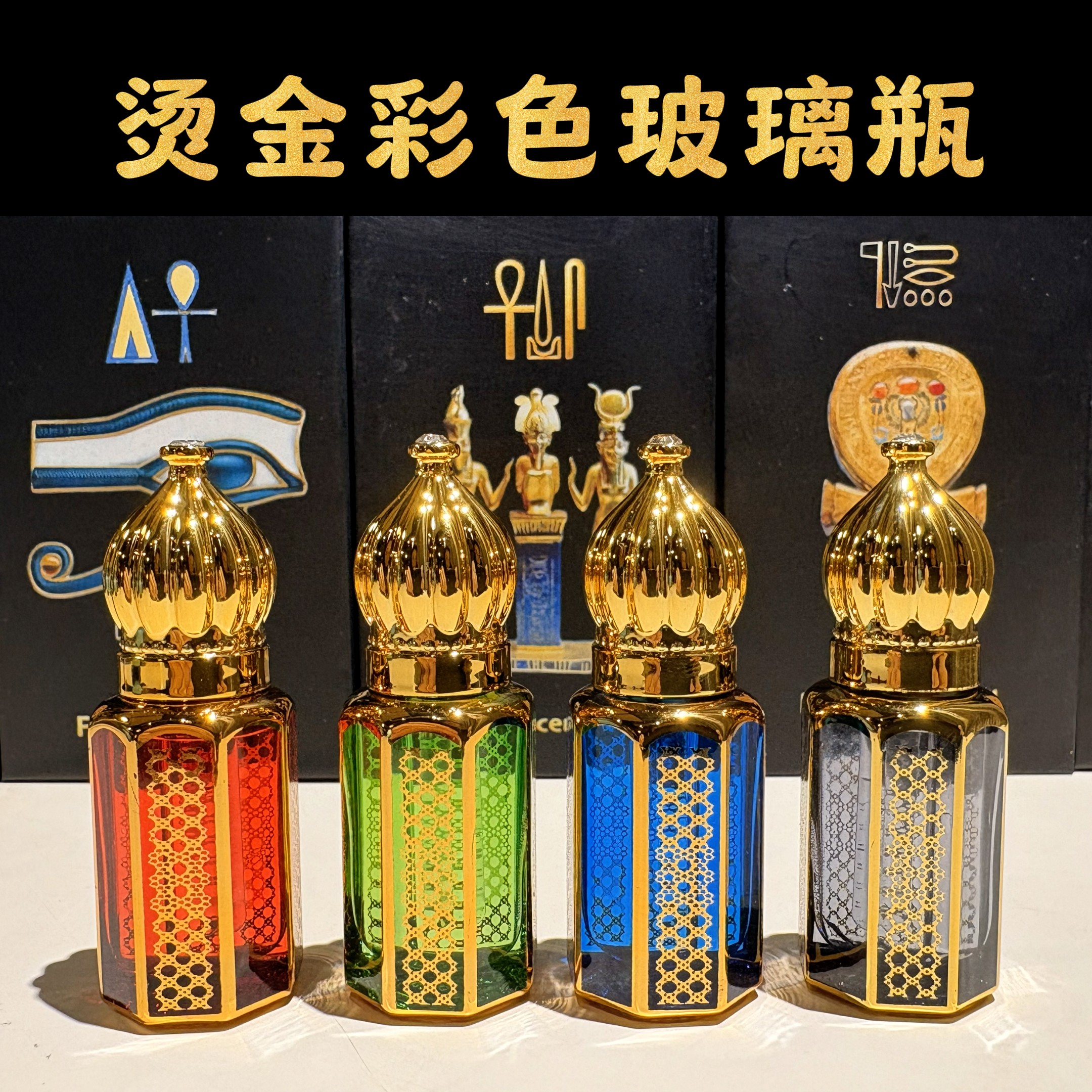 阿曼乳香精油 皇家级 奇楠君Peter严选 古埃及风文创套装100%纯