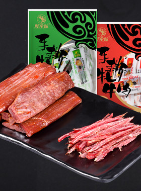 云南丽江高原即食小包装牦牛肉