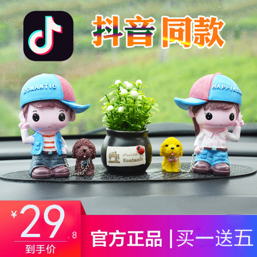 摆件卡通装饰品公仔香水座中控台