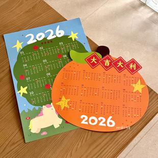 创意插画2026日历海报全年一张新款挂历大年历一整张贴墙马年装饰